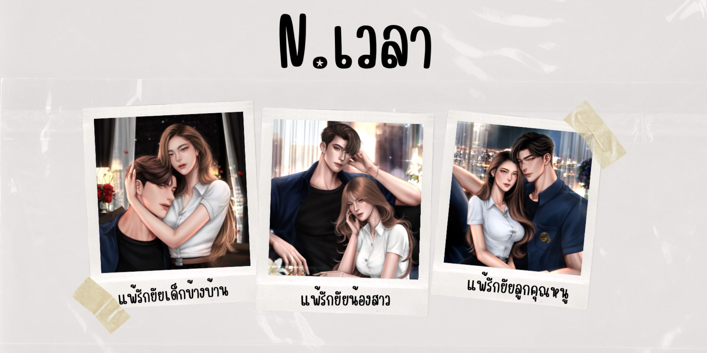 Profile cover