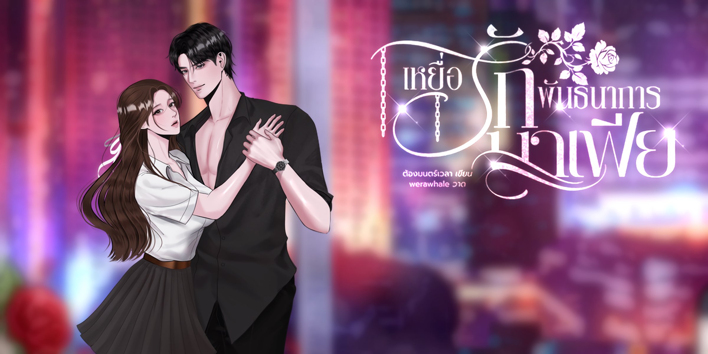 Profile cover