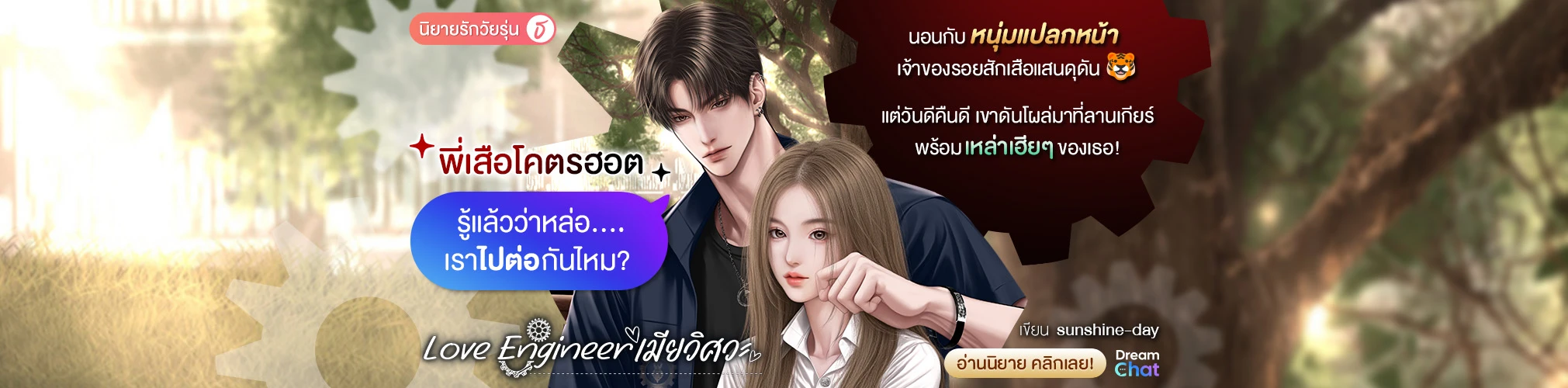 Profile cover