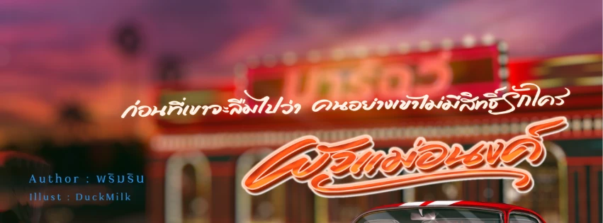 Profile cover