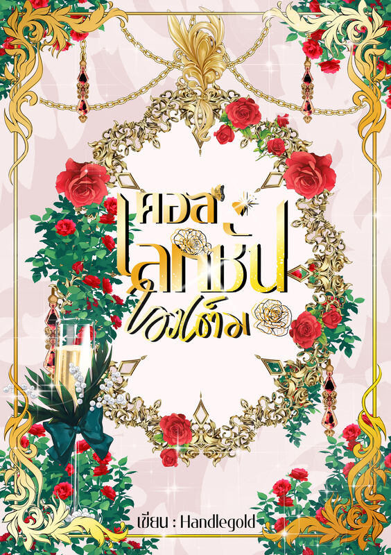 Profile cover