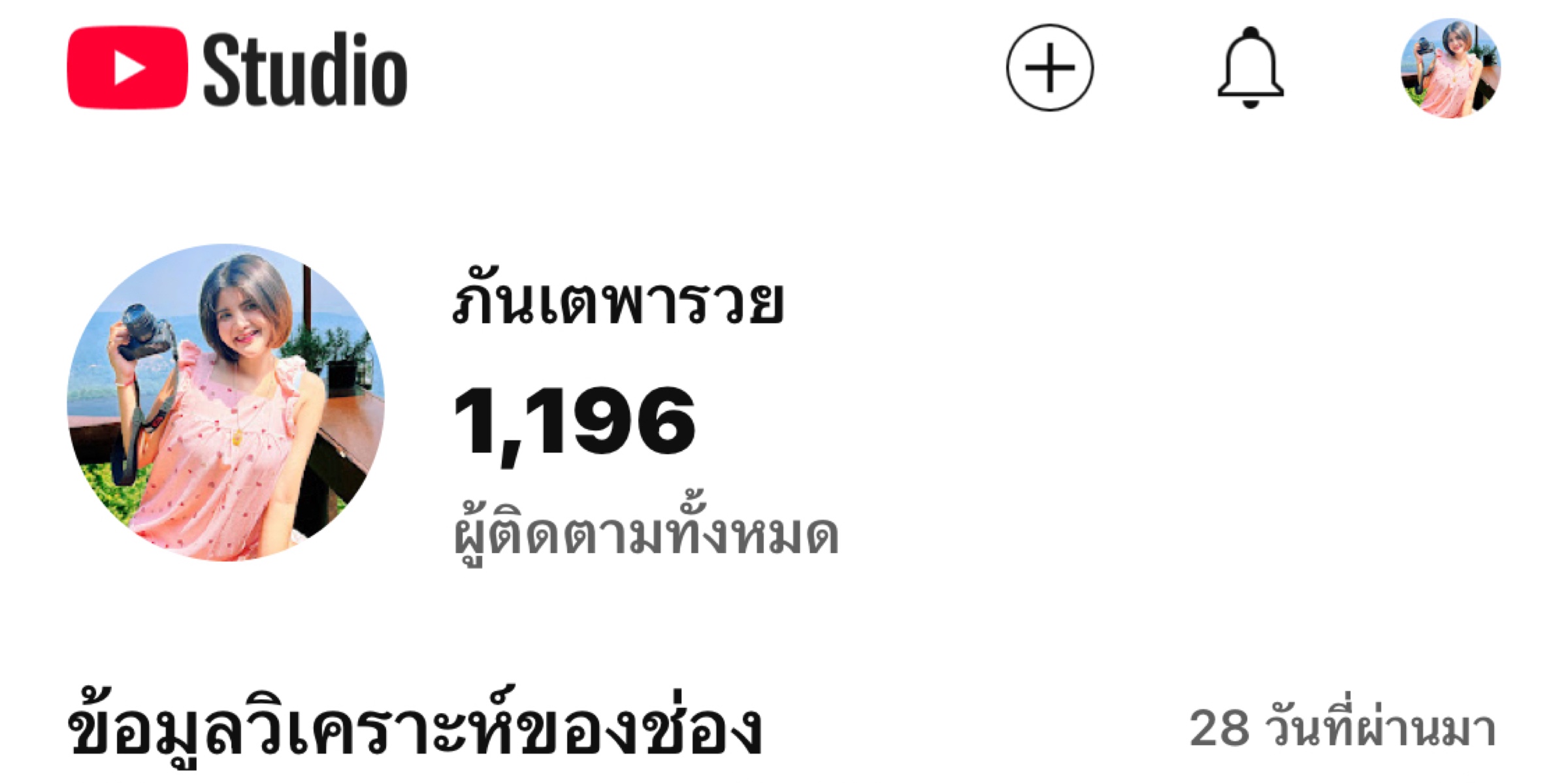 Profile cover
