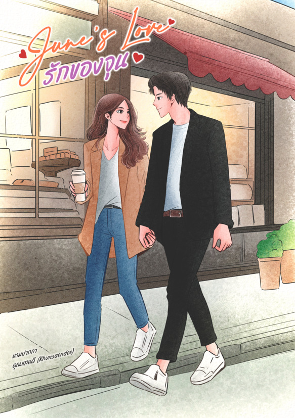 Profile cover