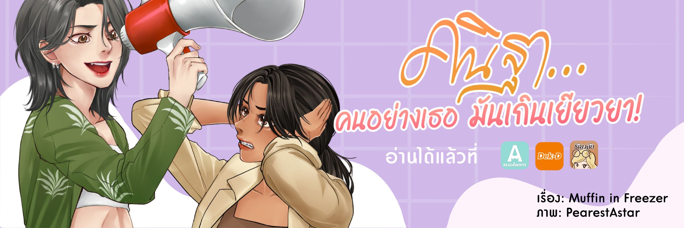 Profile cover