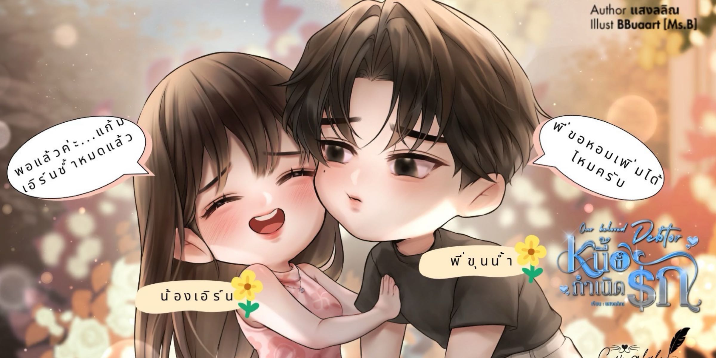 Profile cover