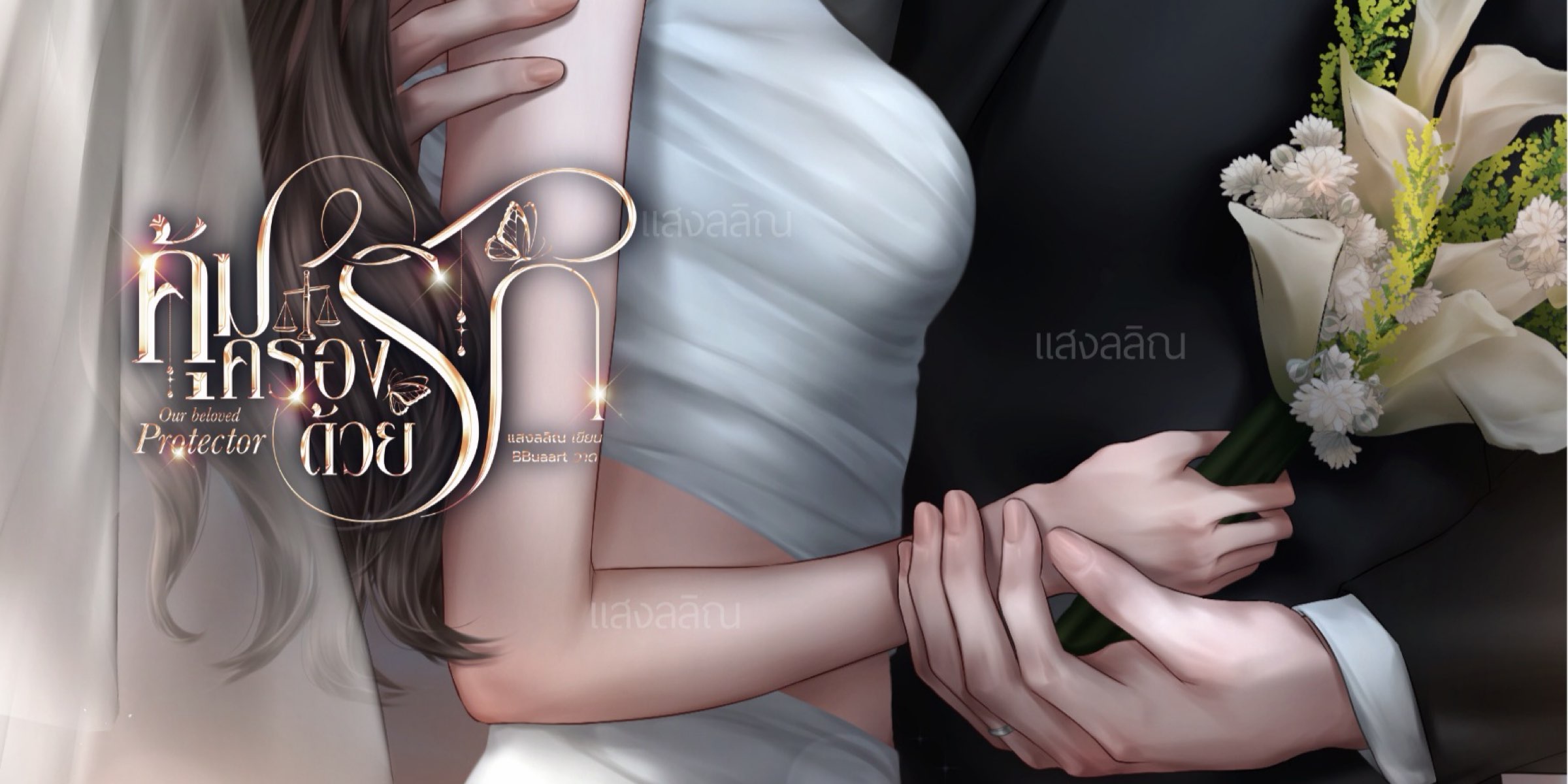 Profile cover