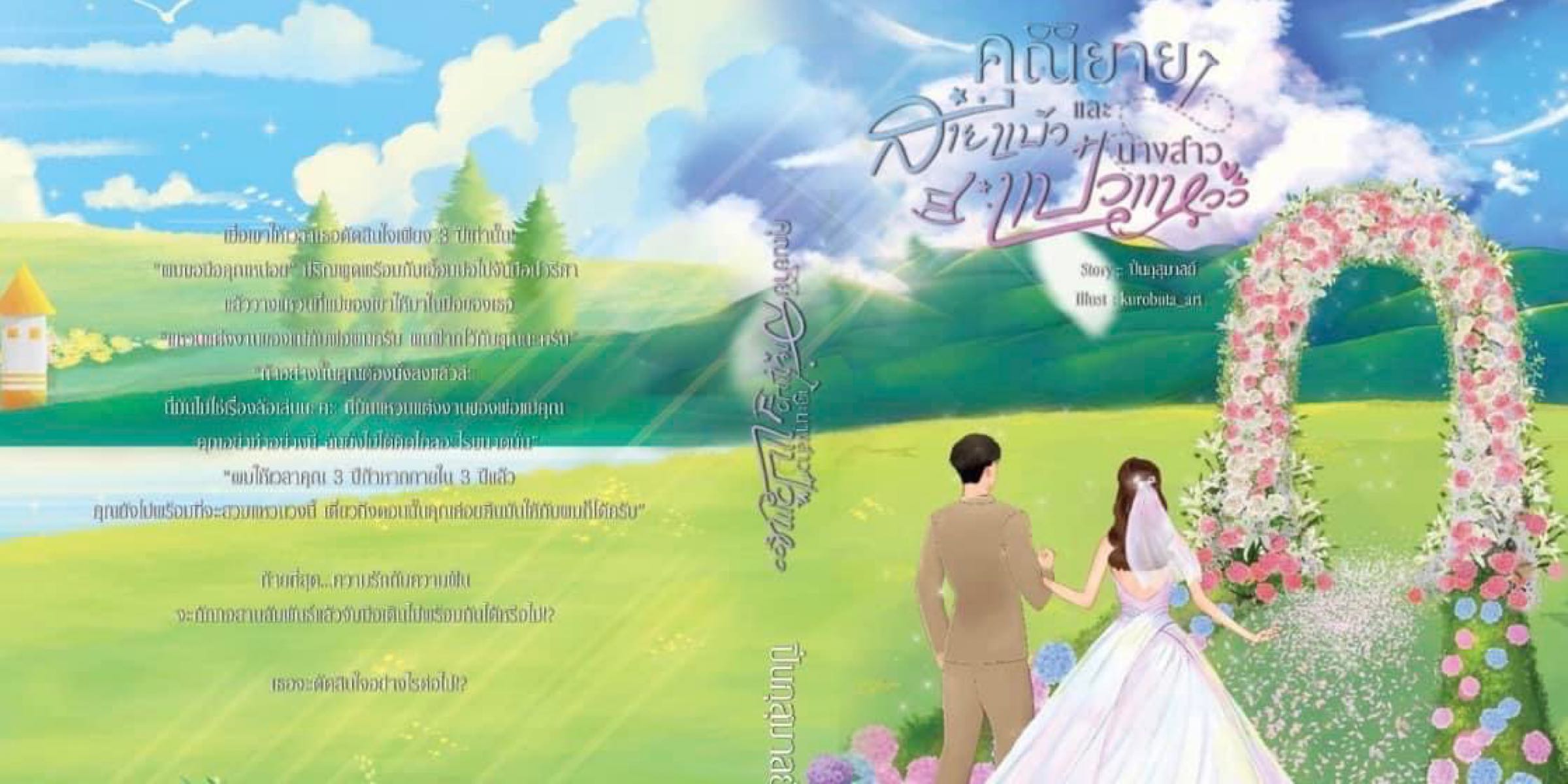 Profile cover