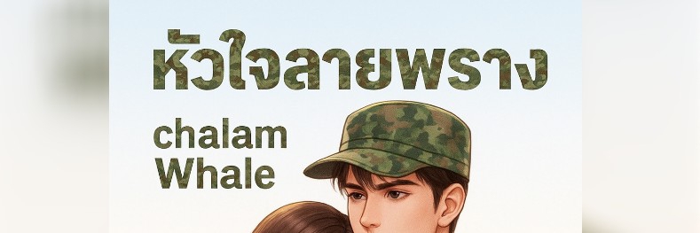 Profile cover