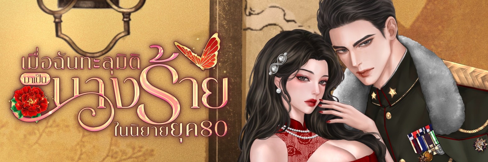 Profile cover