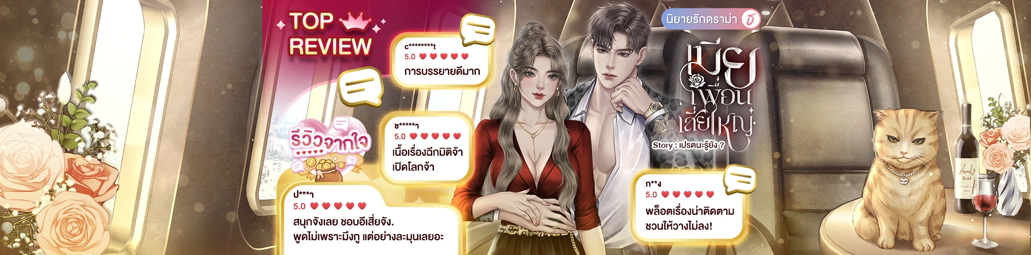 Profile cover