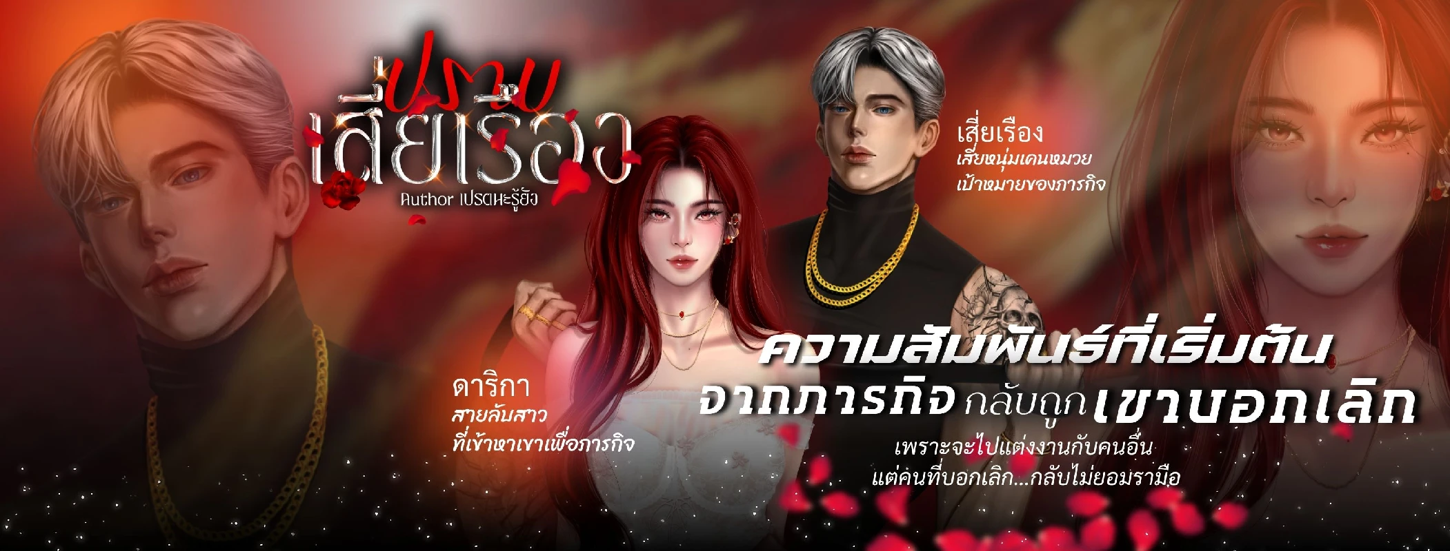 Profile cover