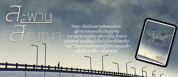 Profile cover