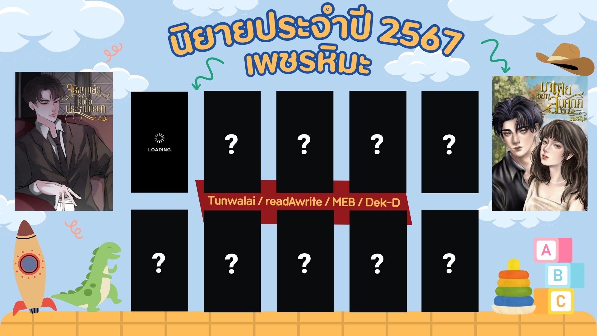 Profile cover