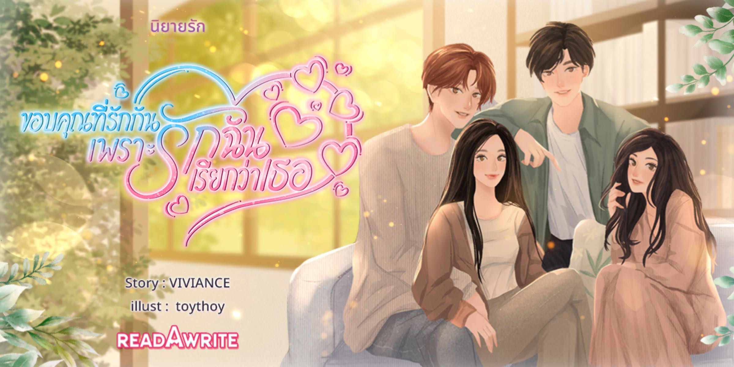 Profile cover
