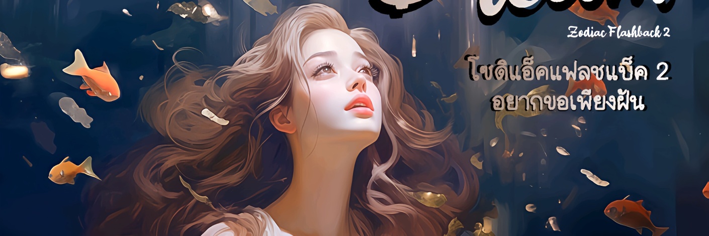 Profile cover