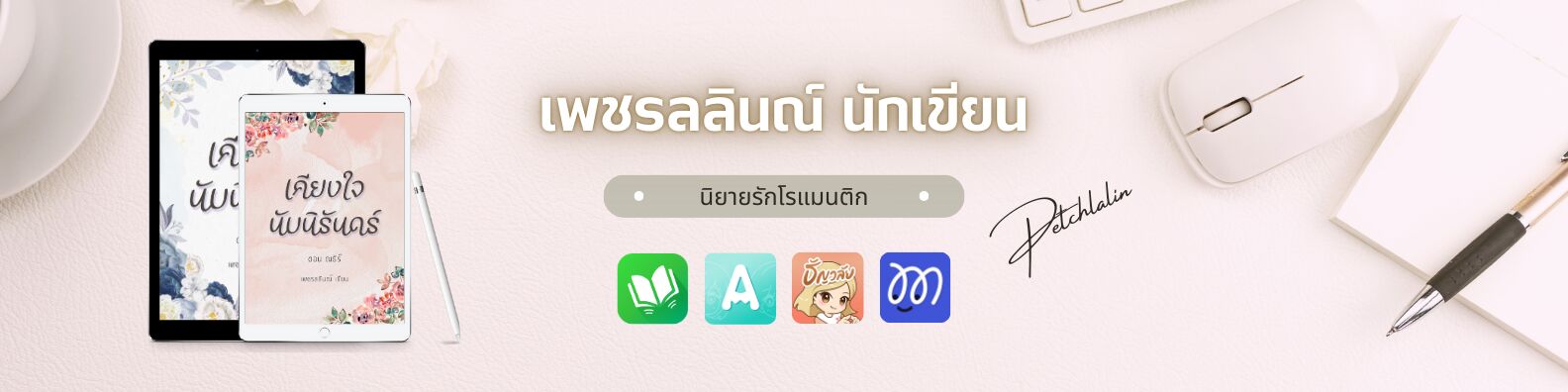 Profile cover