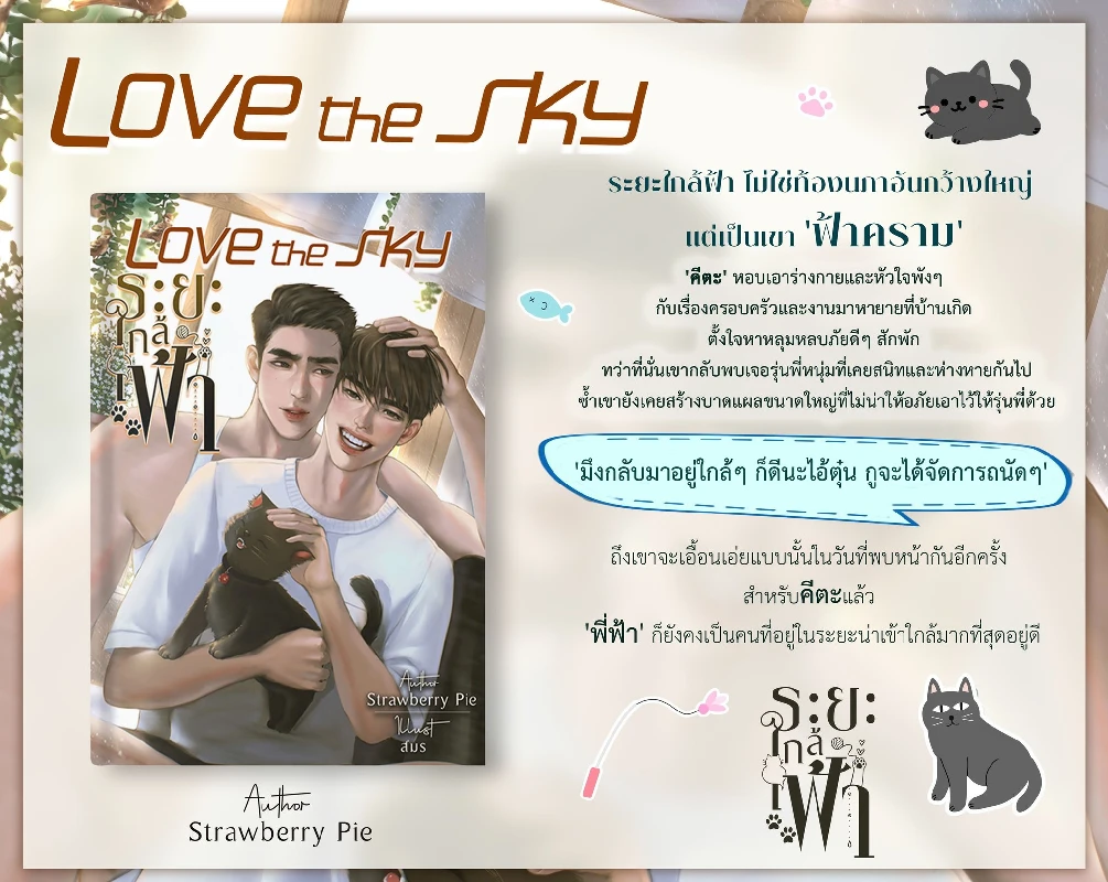 Profile cover