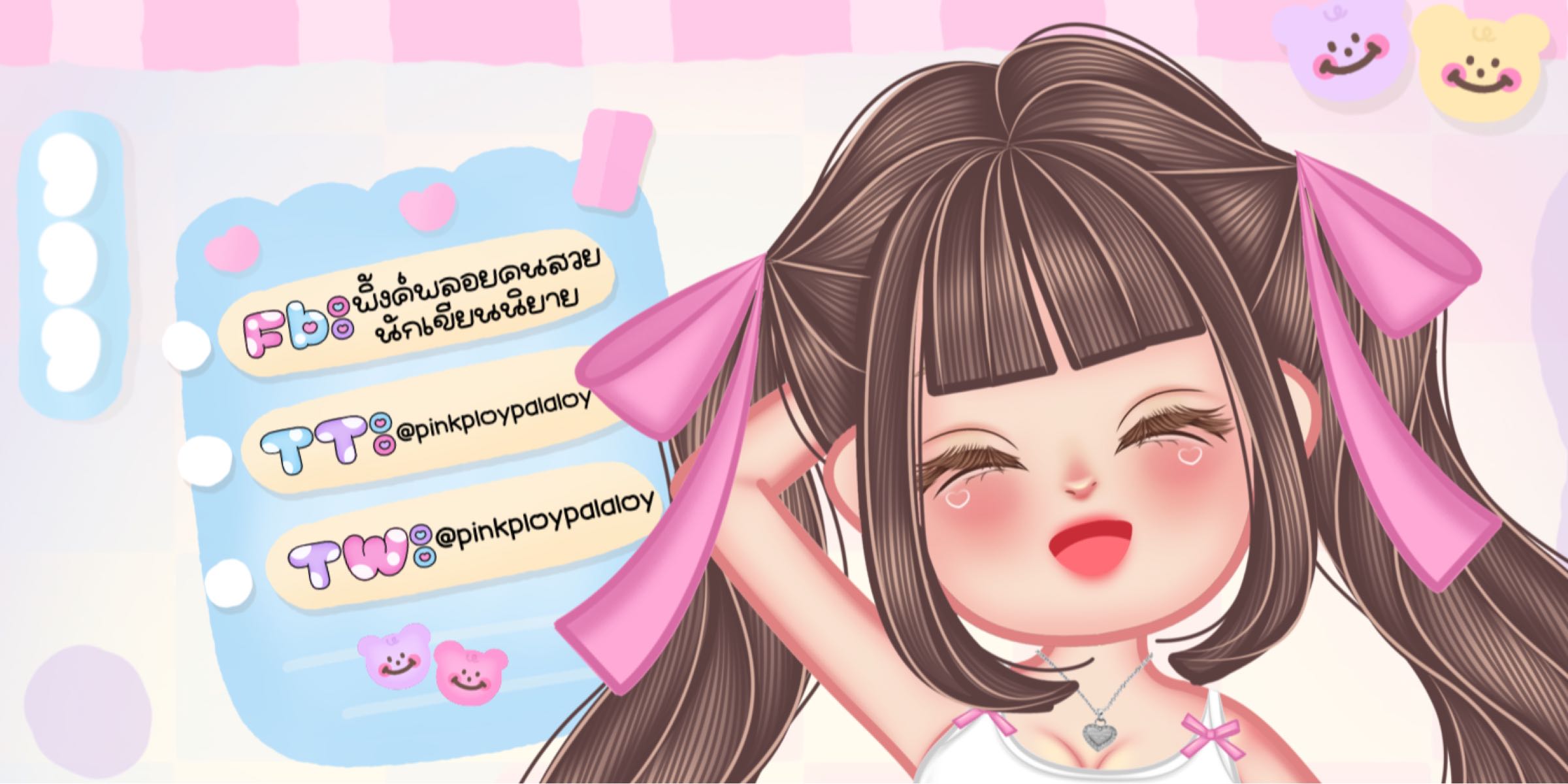 Profile cover