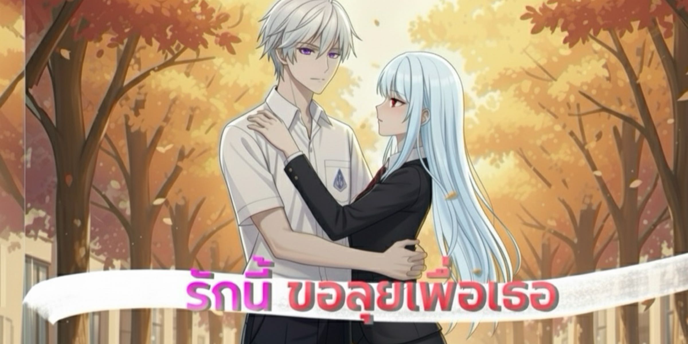 Profile cover