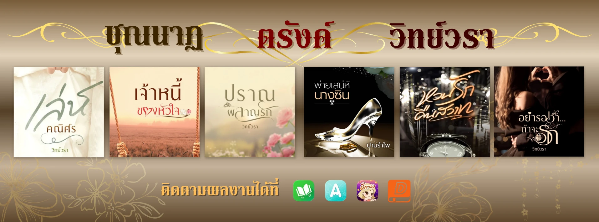 Profile cover