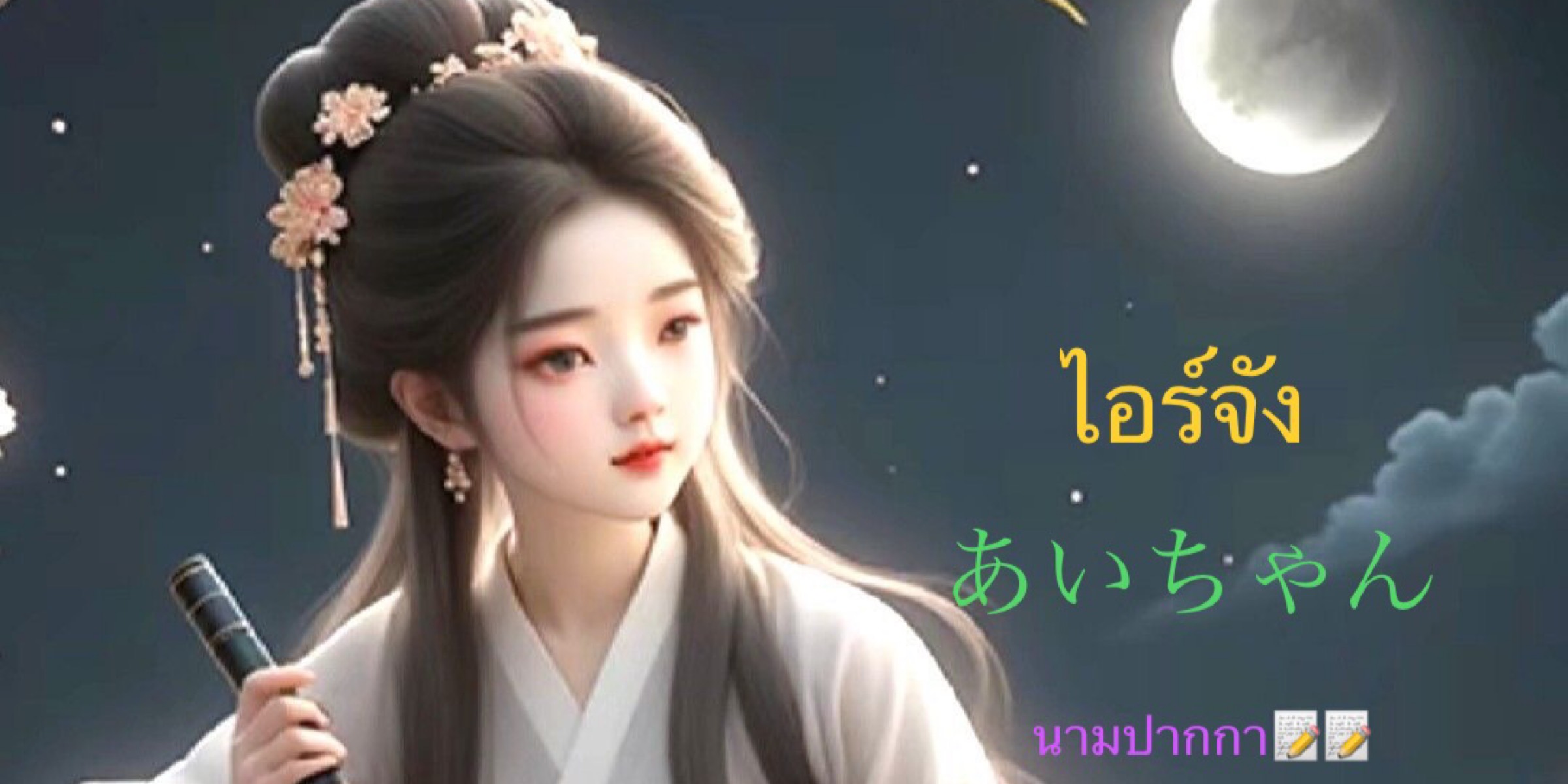 Profile cover