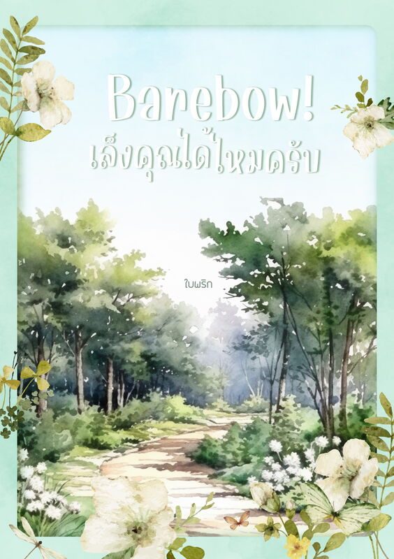 Profile cover
