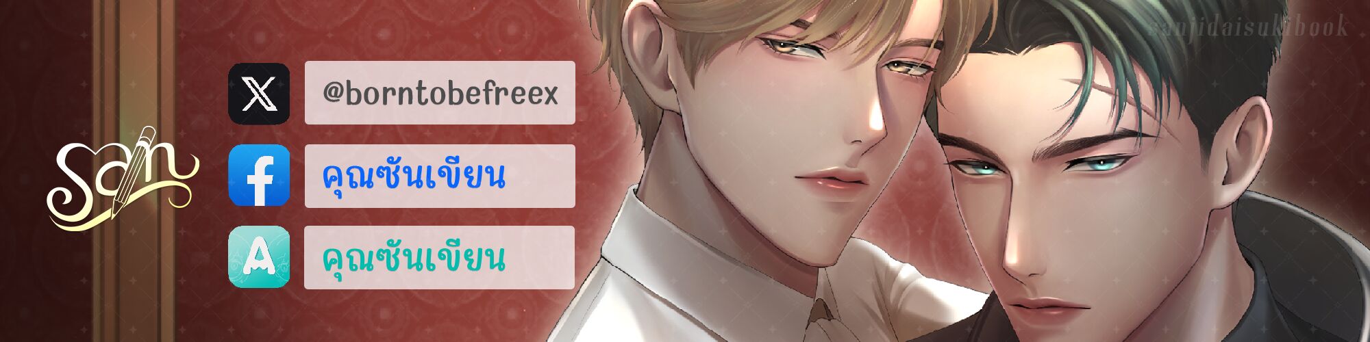 Profile cover