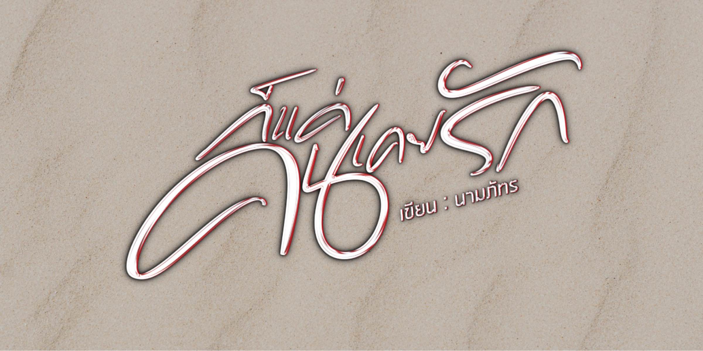 Profile cover