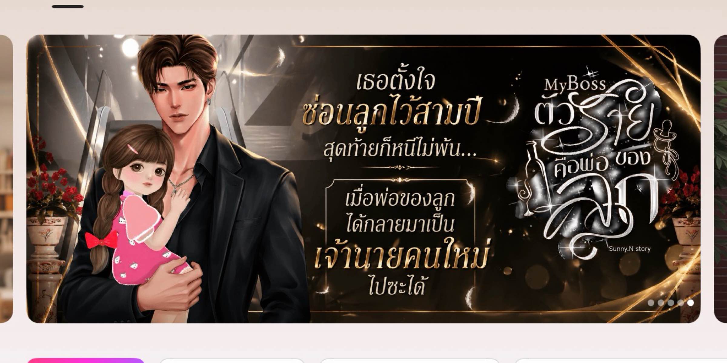 Profile cover