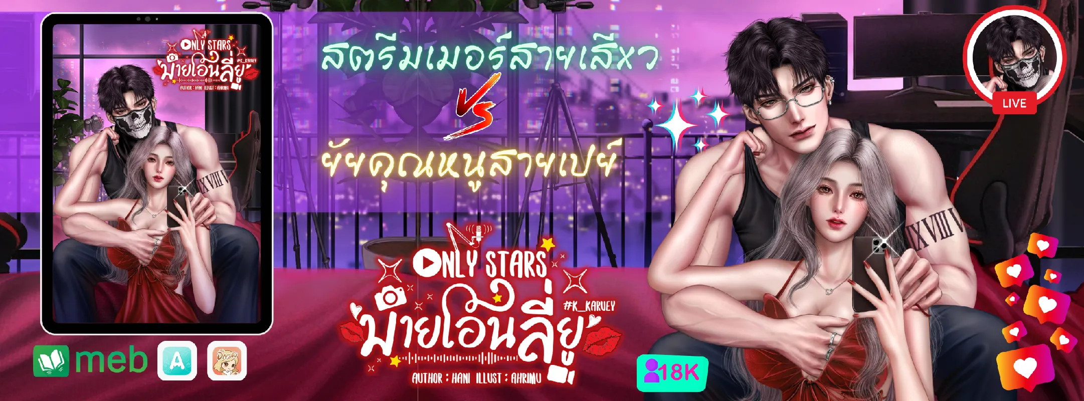 Profile cover