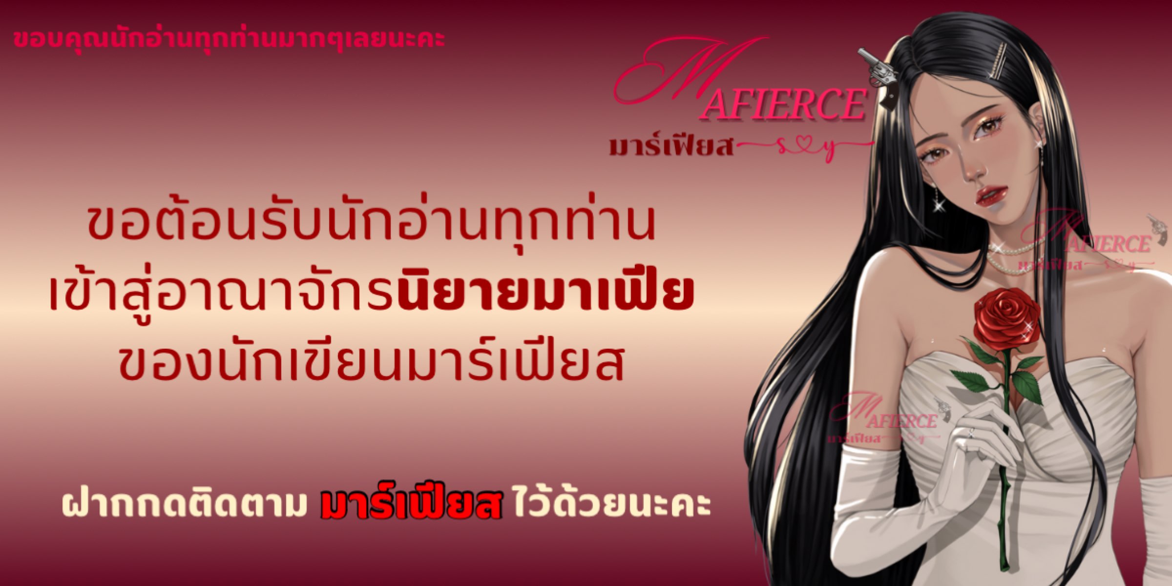 Profile cover