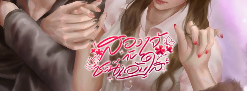 Profile cover