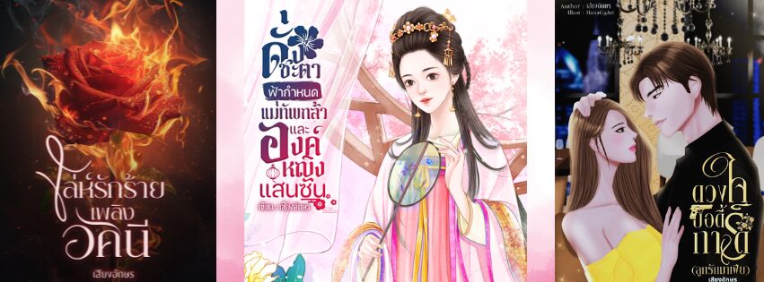 Profile cover