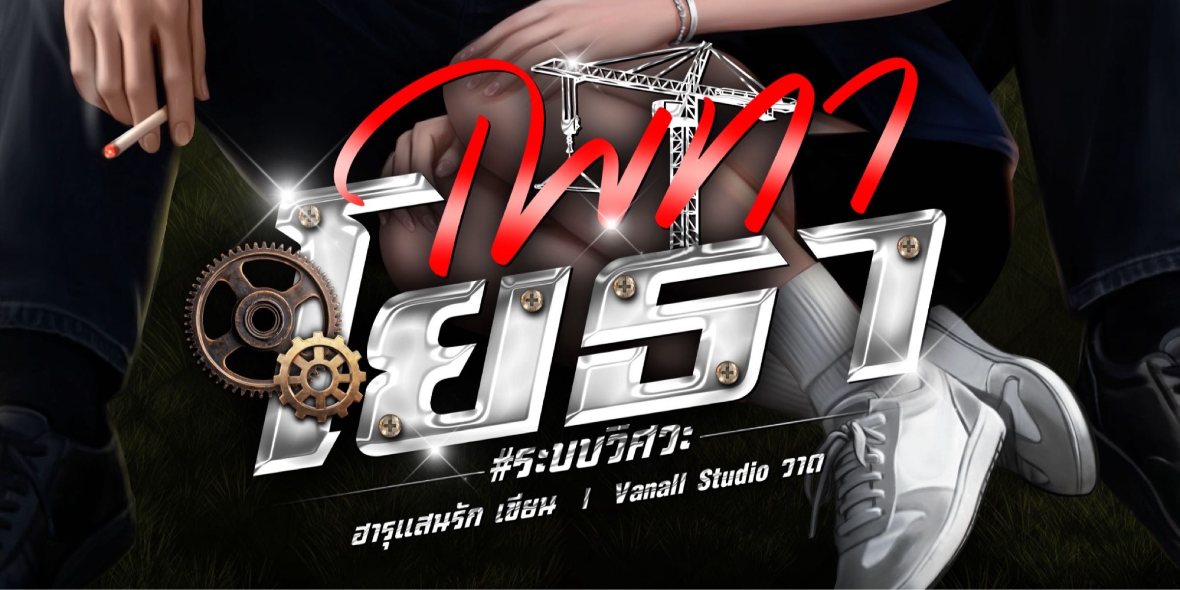 Profile cover