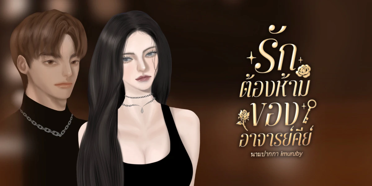 Profile cover