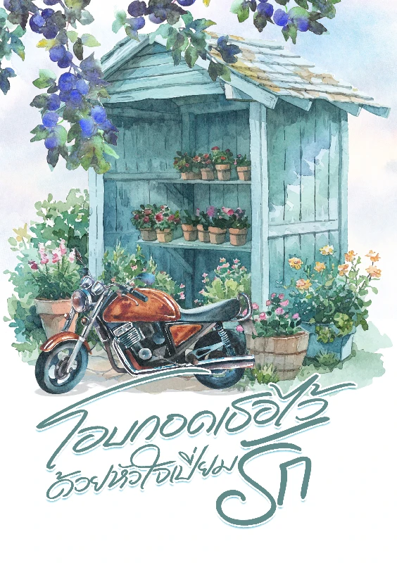 Profile cover