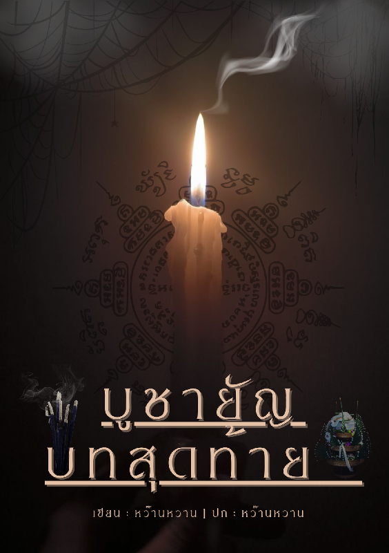 Profile cover