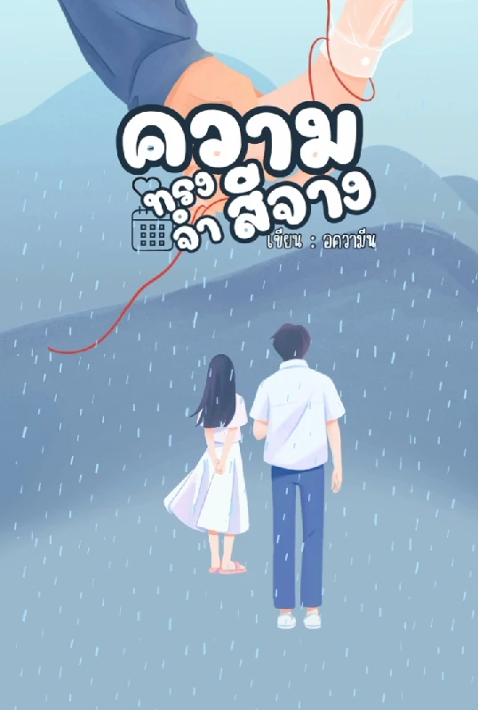 Profile cover