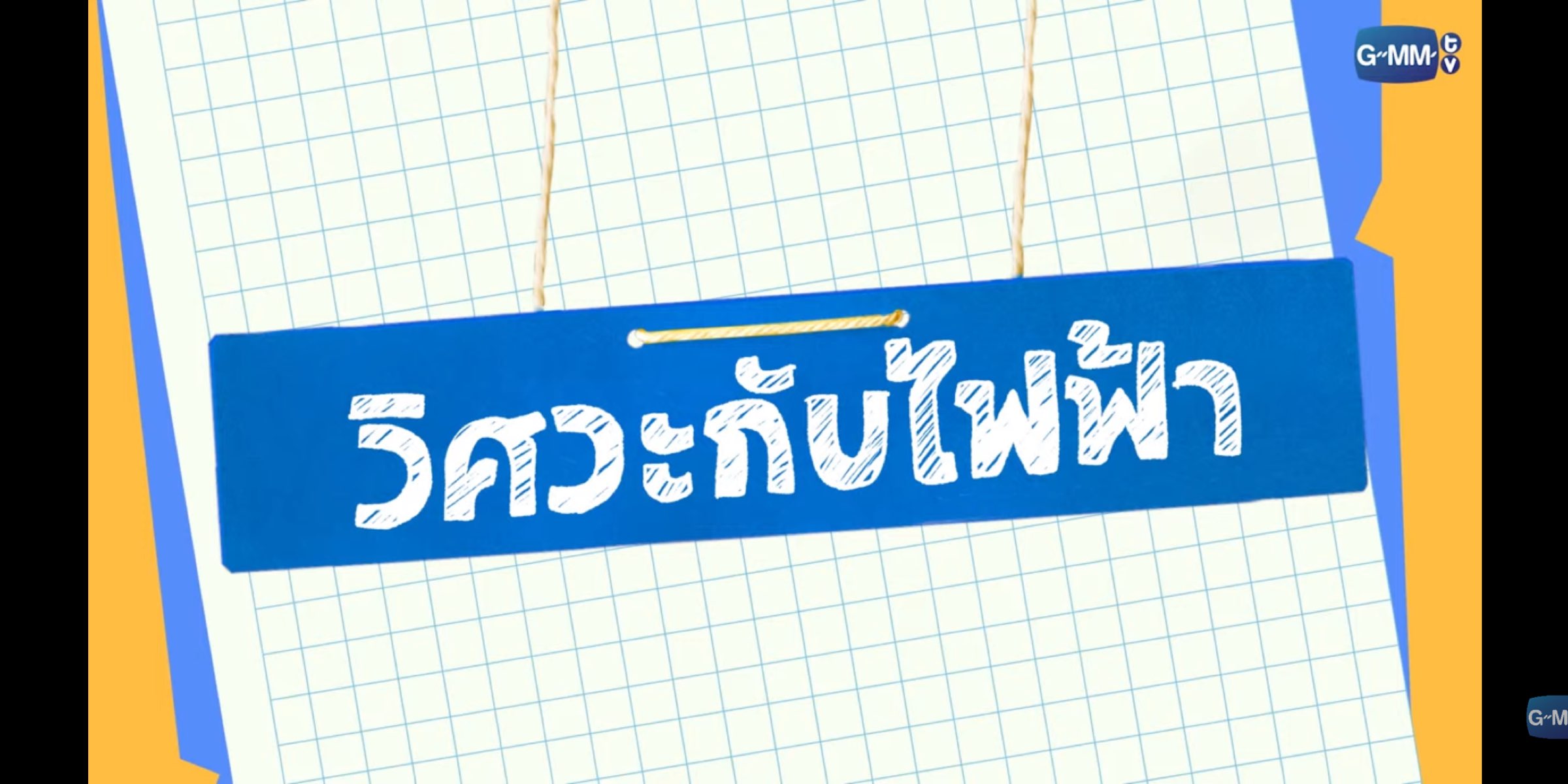 Profile cover
