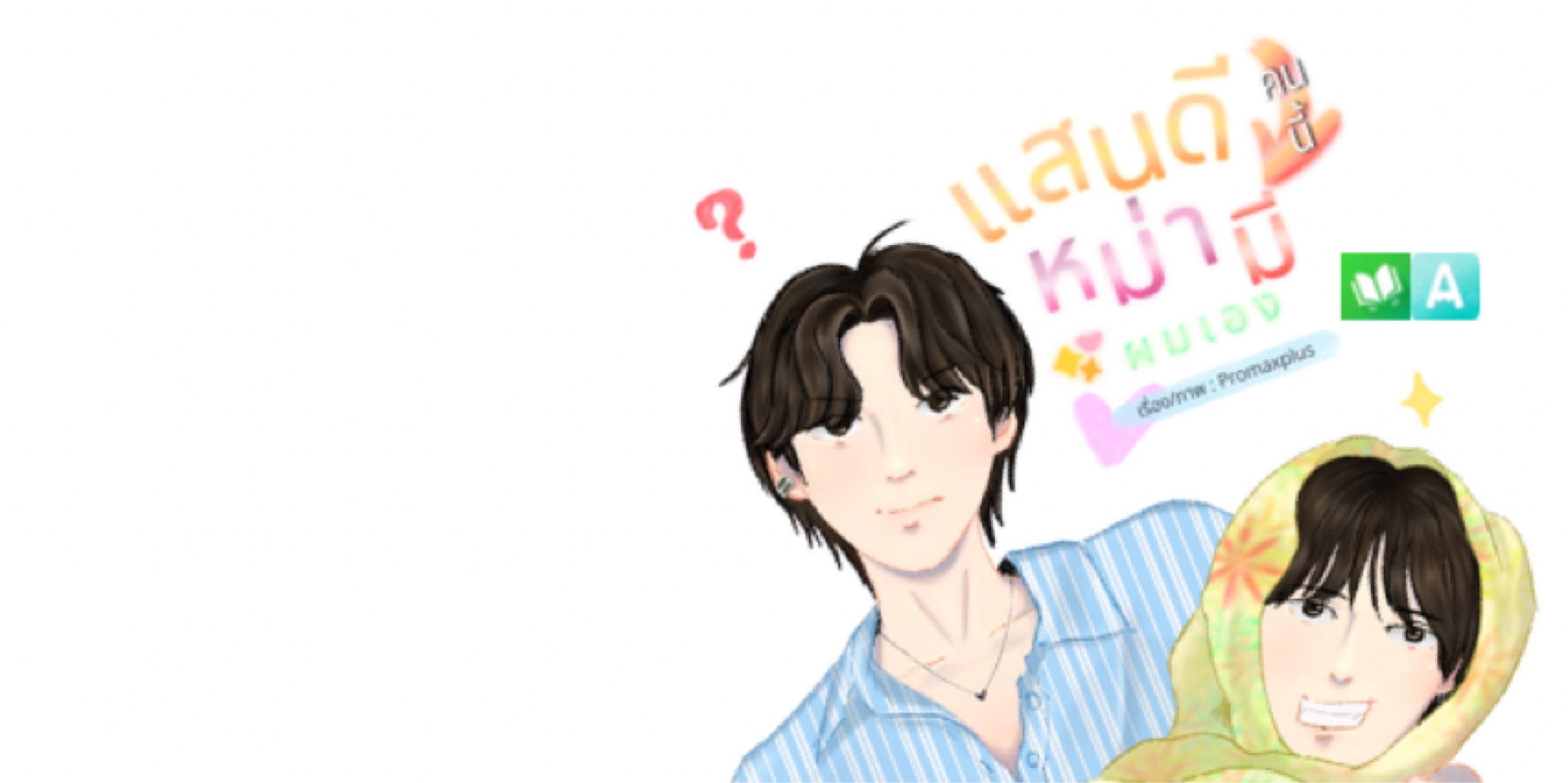 Profile cover