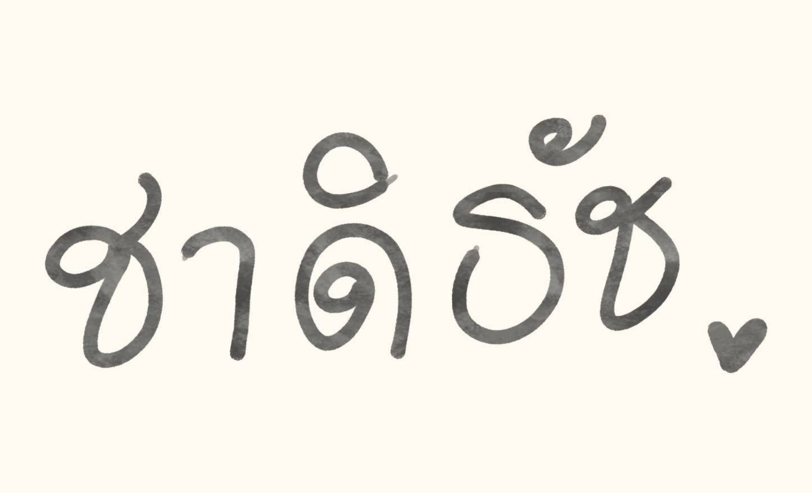 Profile cover