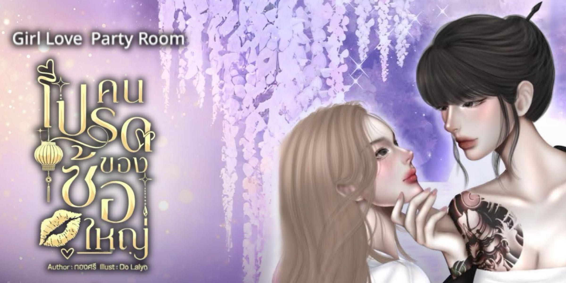 Profile cover
