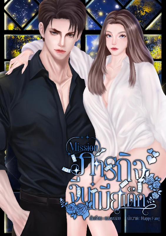 Profile cover