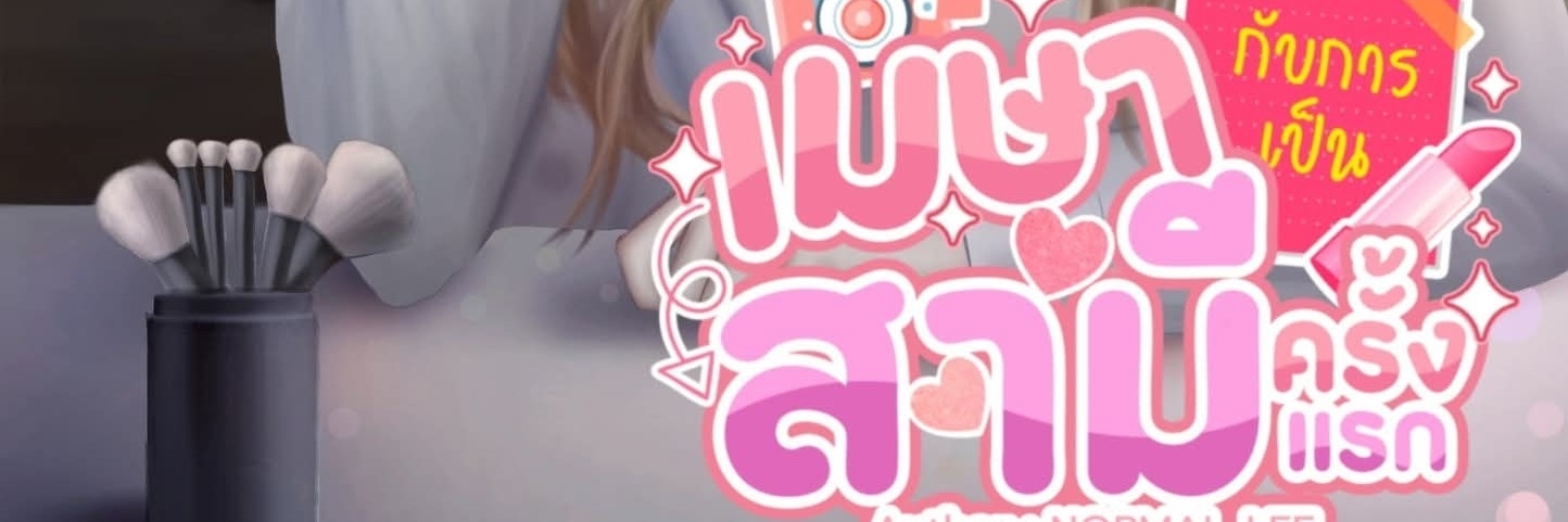 Profile cover