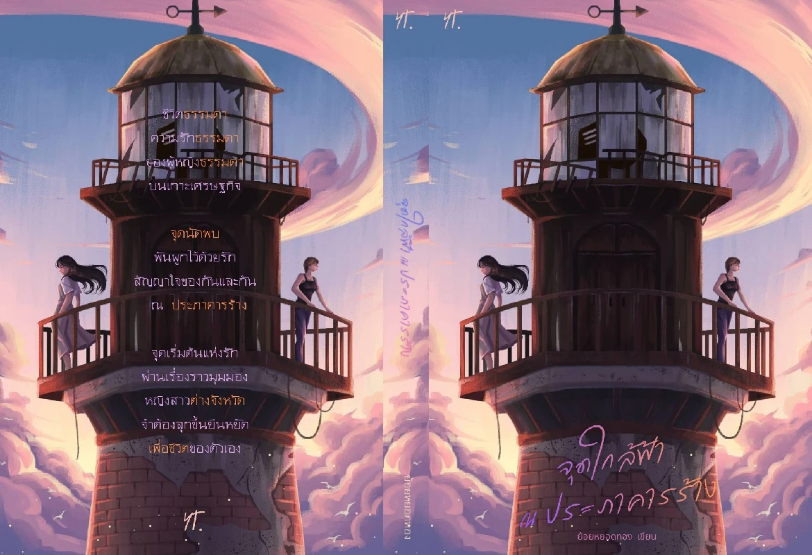 Profile cover