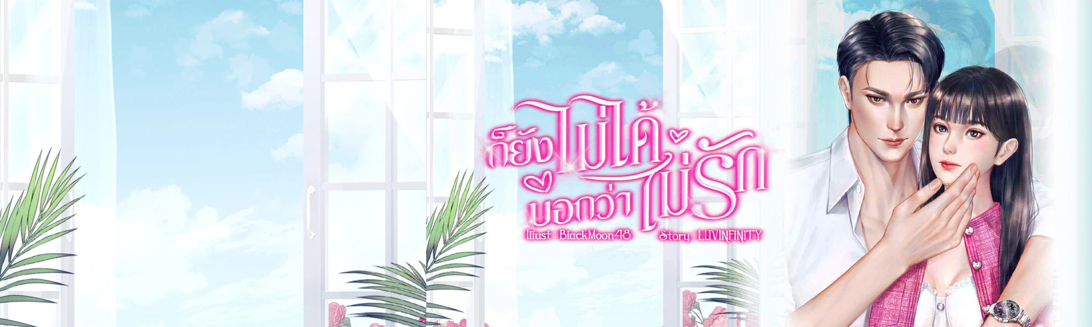 Profile cover