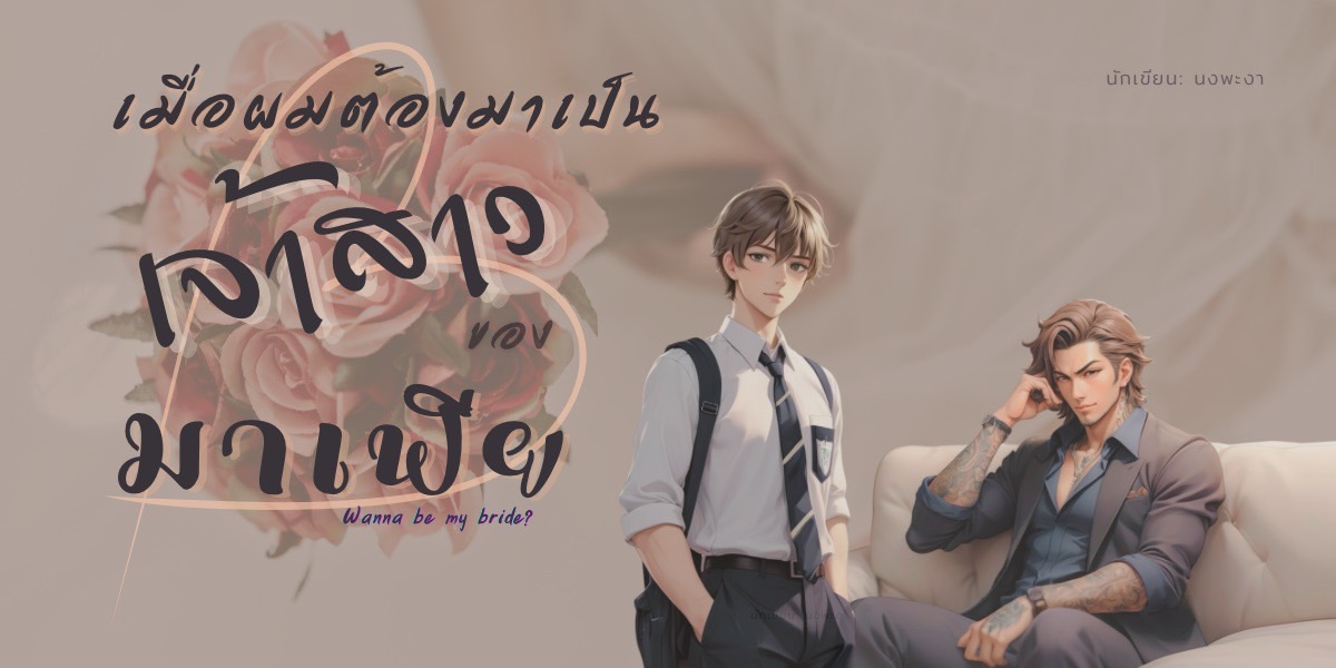 Profile cover