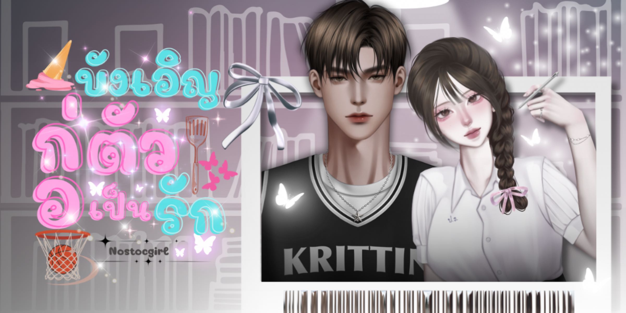 Profile cover