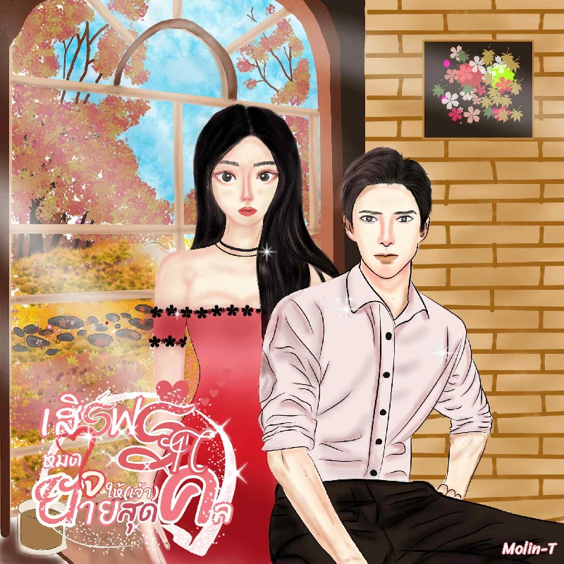 Profile cover