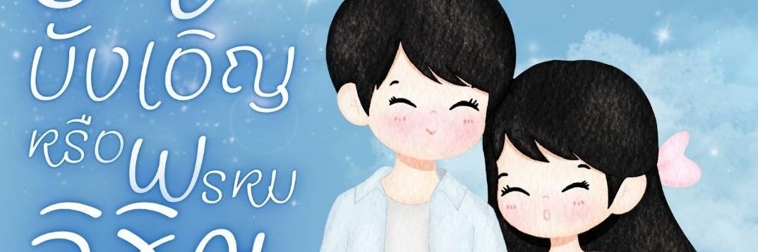 Profile cover